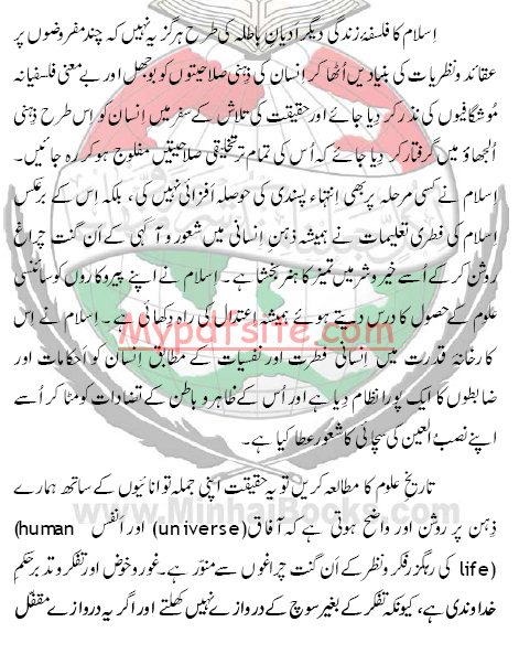 Free Urdu Books Downloading Islamic Books Novels